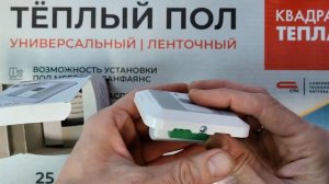 Терморегулятор электронный ТР-09 для электрических и водяных теплых полов. Обзор.