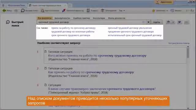 Спортивное соревнование