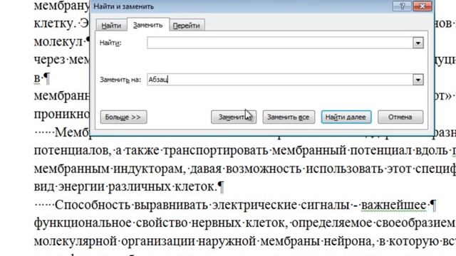 Делаем реферат в Word. (1 часть) смотреть онлайн