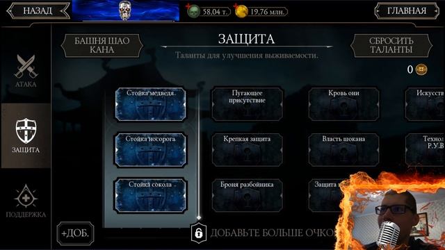 Моя команда и таланты для прохождения башни Эдении фатально в мортал комбат мобайл смотреть онлайн