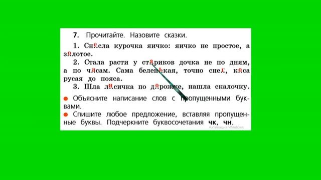 Упражнение 7. Русский язык 2 класс 2 часть Учебник. Канакина смотреть онлайн
