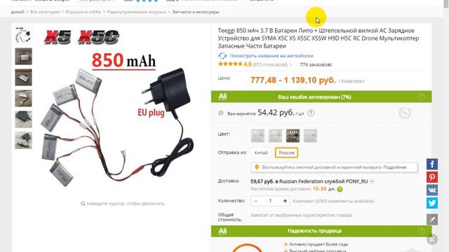 Мощный тюнингованный аккумулятор на квадрокоптер Syma X5 SC, Syma X5 SW, Syma X5 HW и Syma X8 смотреть онлайн