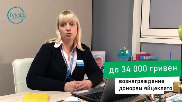 Как стать донором яйцеклеток? смотреть онлайн