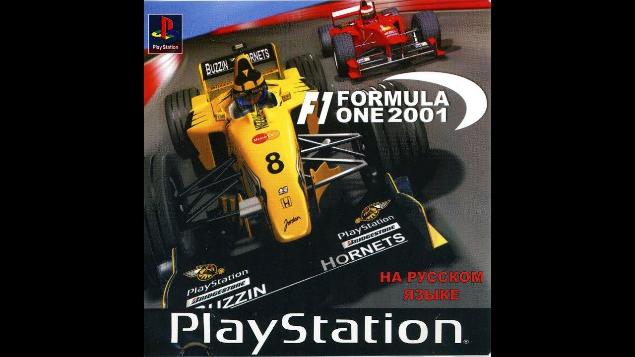 Formula One 2001 [SCES-03404] [Multi2|Russian] [Paradox] - Аркадный режим