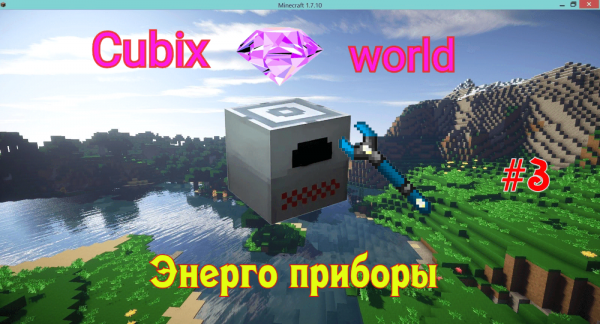 Выживания в Cubix world mobile #3