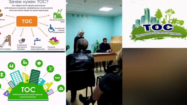 так вот для чего нужен ТОС?! создавать видимость работы! смотреть онлайн