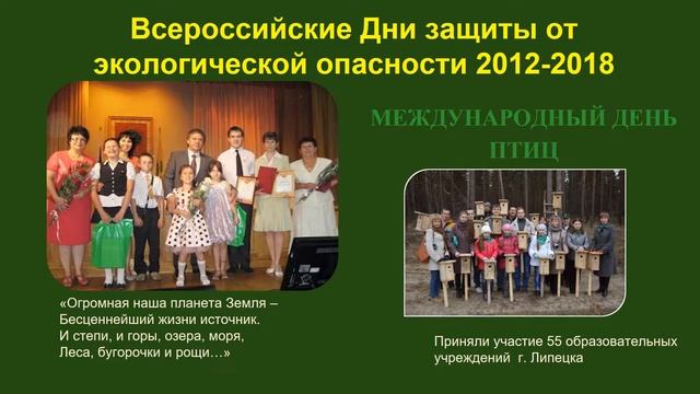 Экологические акции 2011 - 2018 смотреть онлайн
