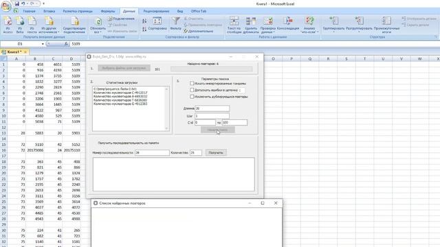 Expo_Gen_D Поиск тандемов в ДНК полученной из NCBI смотреть онлайн