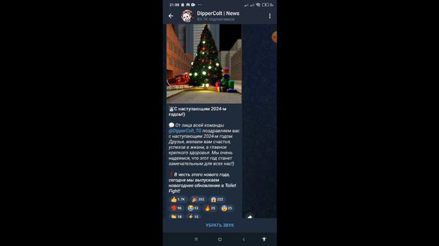 НОВОГОДНЯЯ ОБНОВА В ТУАЛЕТ ФАЙТ🥳😳😨СЕГОДНЯ ВЫХОДИТ 😱😨😳 смотреть онлайн