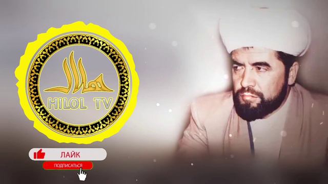 Payg'ambar Alayhissalomni Tushda Ko‘rish. Shayx Muhammad Sodiq Muhammad Yusuf @islomuz