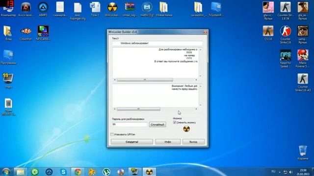 WINDOWS Winlocker программа для блокировки смотреть онлайн