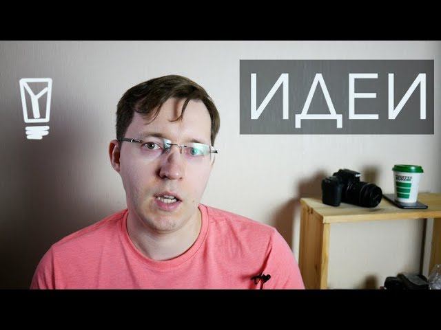 Бизнес с нуля без вложений. Идеи смотреть онлайн