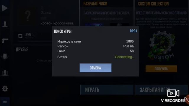 как играть с другом в PRIVAT V2 смотреть онлайн