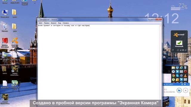 как настраивать экранную камеру