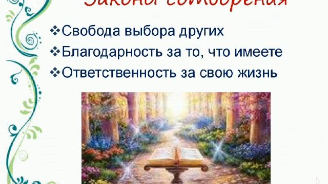 Екатерина Воробьёва на конф. Калейдоскоп успешной жизни Людмилы Майоровой смотреть онлайн