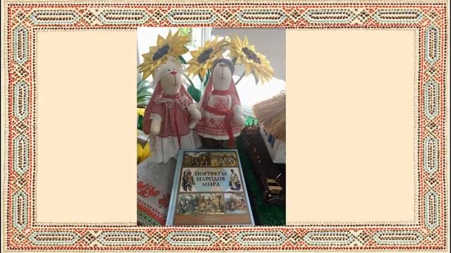 Исторический экскурс. «Славянских народов союз вековой» (ко Дню дружбы и единения славян) смотреть онлайн