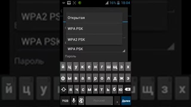Как роз дать wi-fi смотреть онлайн
