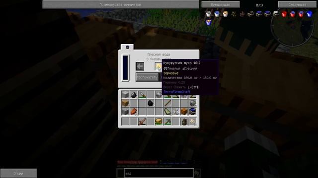 TerraFirmaCraft 1.7.10 (build 0.79.19) Как делать кожу в TFC #8