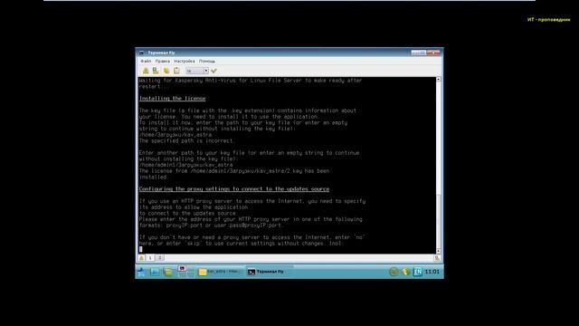 Установка и настройка Kaspersky Anti Virus 8.0 для Linux File Server на Astra Linux смотреть онлайн