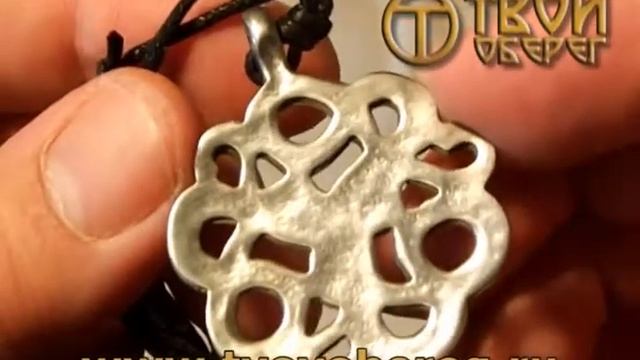 Амулет "Змеиный щит" (серия Totem) смотреть онлайн