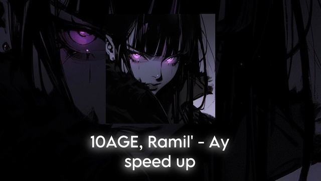 10AGE, Ramil' – Ау speed up смотреть онлайн