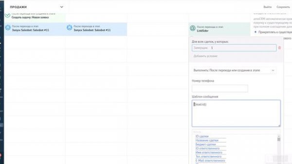 Видеообзор базовых настроек amoCRM