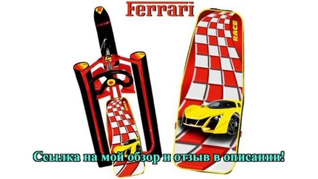 Снегокат Ферари смотреть онлайн