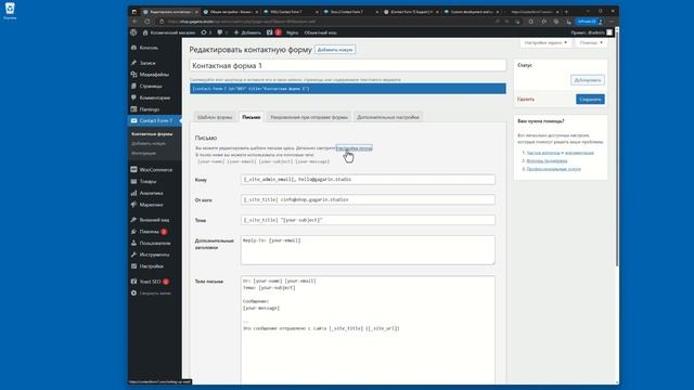Настройка отправки E-mail на VPS через Postfix. Создание контактных форм в WordPress через плагин смотреть онлайн