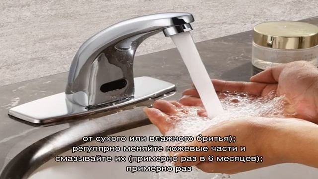 Уход за электробритвой смотреть онлайн