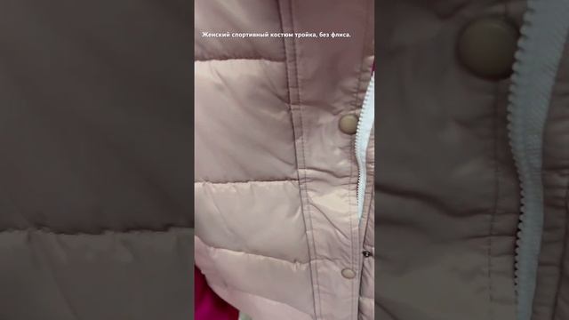 Стильный женский спортивный костюм на осень с жилетом. смотреть онлайн