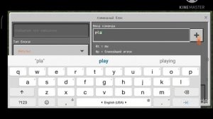 как сделать страшные звуки в майнкрафт пе
