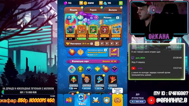 RUSH ROYALE STREAM | 50 LIKE И КРУТИМ РУЛЕТКУ | БОЛТАЕМ | 20.1 | PVP смотреть онлайн