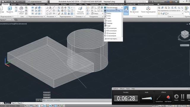 Виды и стили в AutoCad 2014 смотреть онлайн