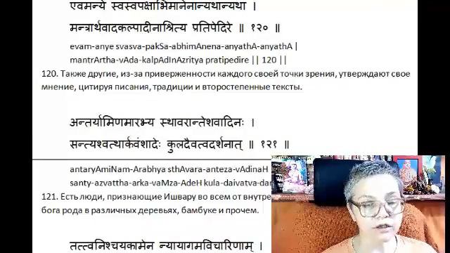 04 Панчадаши, глава 6, часть 2 Ишвара смотреть онлайн
