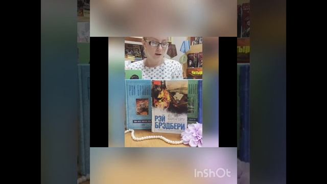 100 лет со дня рождения Рэя Брэдбери