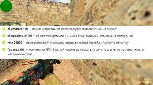 cs 1.6 Как УМЕНЬШИТЬ Пинг? Лагает в кс 1.6?
