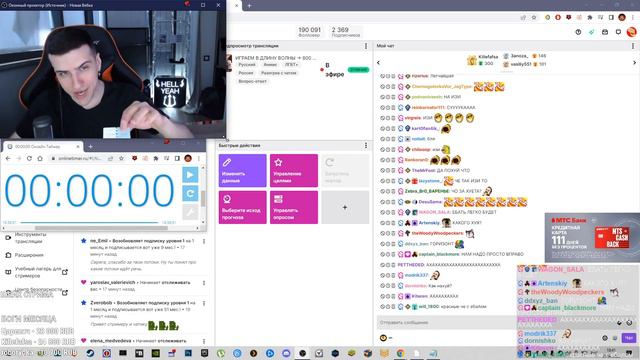HELLYEAHPLAY ИГРАЕТ В ДЛИНУ ВОЛНЫ С ЧАТОМ №1