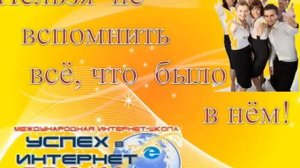 Благодарность школе!