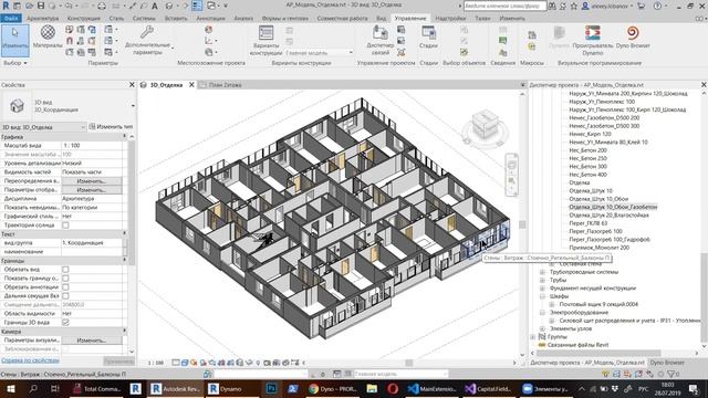Dynamo. Подсчет отделки в Revit. Часть 2. Генерация стен по нескольким помещениям смотреть онлайн