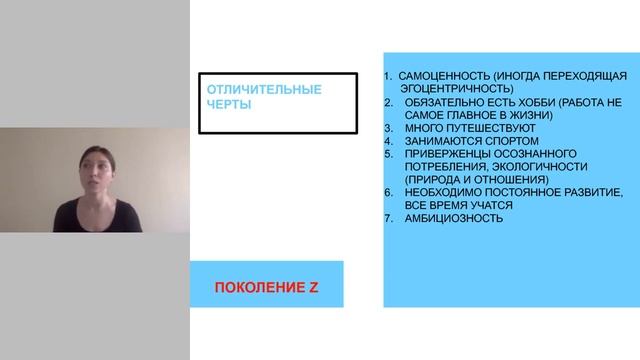 Новые тенденции в управлении персоналом: Часть_1 смотреть онлайн