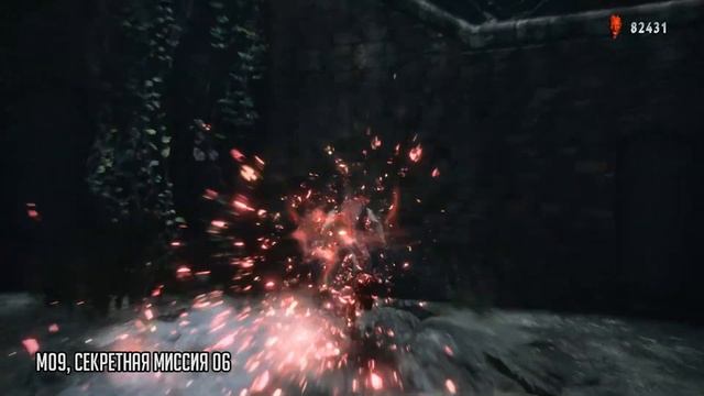 Секретные Миссии Devil May Cry 5. М09, секретная миссия 6. смотреть онлайн