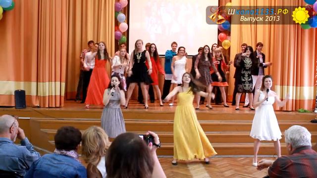 Финал | Последний звонок 2013 смотреть онлайн