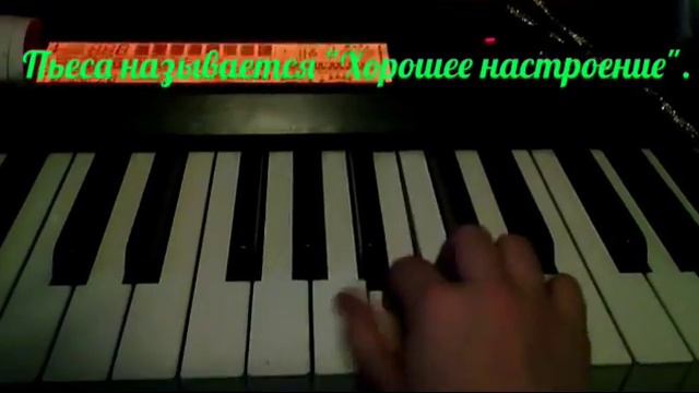 Хорошее настроение смотреть онлайн