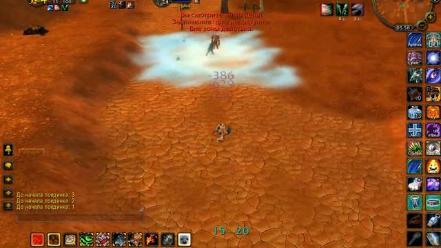 Wow 2012 12 02 05 57 43 155 смотреть онлайн