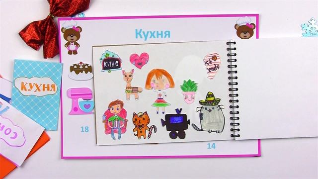 Бумажные сюрпризы\ 7 коллекций от Lili Room смотреть онлайн