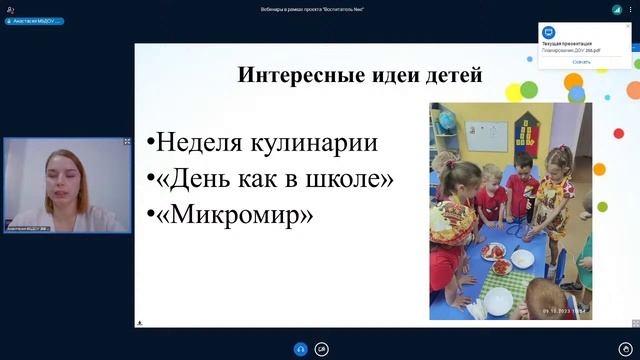 Воспитатель NEXT смотреть онлайн