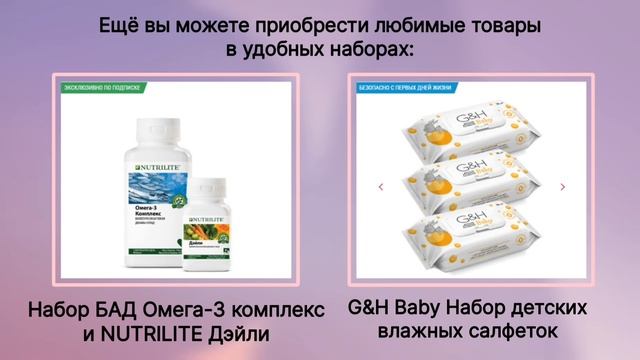AMWAY КАЗАХСТАН И AMWAY РОССИЯ СРАВНЕНИЕ АССОРТИМЕНТА