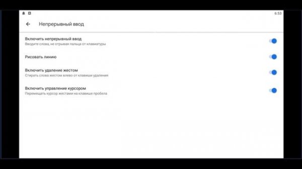 Обзор Gboard для Андроид