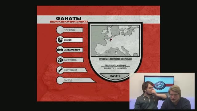 21.10.2014. Gmbox. Maddyson и Зуев - Hooligans: Storm over Europe смотреть онлайн