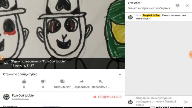 Теперь я не могу делать стримы😭😭😭😭😭😭(Почему? Ответ в описании!)